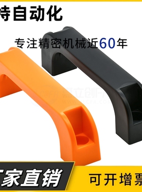 UPCN19/21/26/27/28-B-36/51/41/57/45/63/52/50 拉手C-UPCN90/12