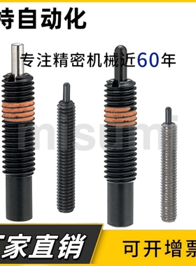 弹簧柱塞PJH3/4/5/6/8/10/12-1.5/2/3/5/10/15弹簧销钉顶丝