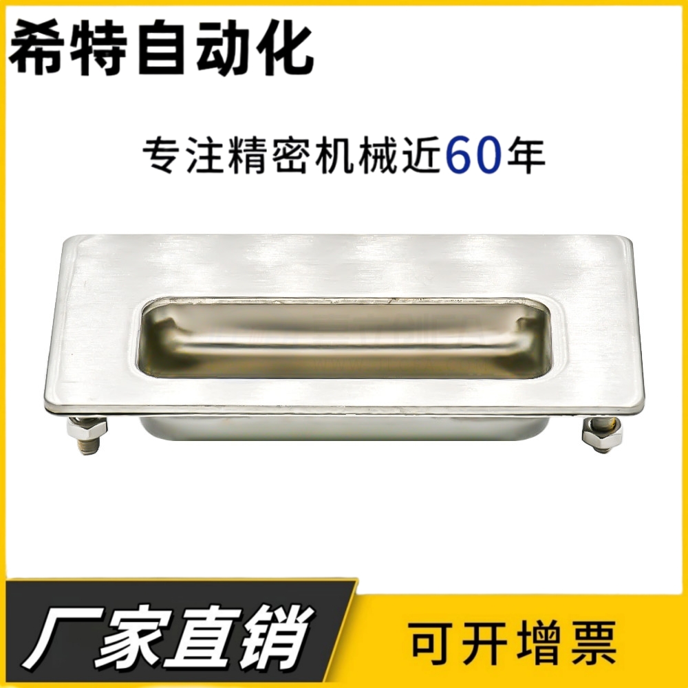 XAD51-A100 304不锈钢暗式拉手 嵌入式拉手 外螺纹固定型箱门把手