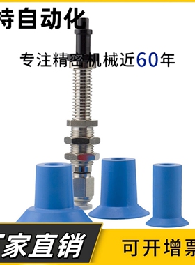 ZP3P-20/25/35/50PTSF机械手真空吸盘吸嘴工业配件 固定牙M10/M14