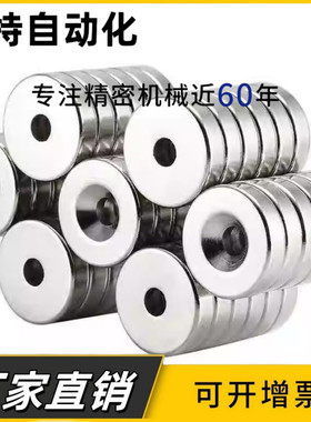 NHXCC8/10/12/15/20/25/30-2/3/4/4.5/5/5.5/6圆形带孔强力钕磁铁