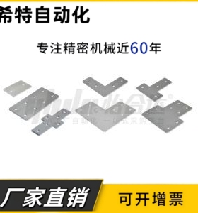 ACC31-G306 G408-Y/X/L/T-4040/4080/40c60 型材连接板