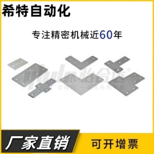 型材连接板 G408 40c60 4080 4040 G306 ACC31