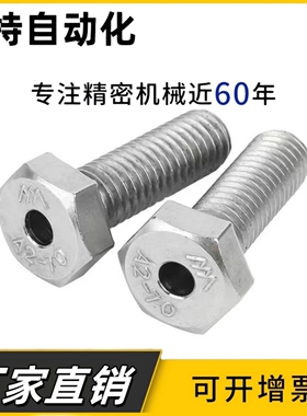 调整螺栓PAX11-M16/M20/M24/M30-L15 L20 L25 L30 L40 L50 L60