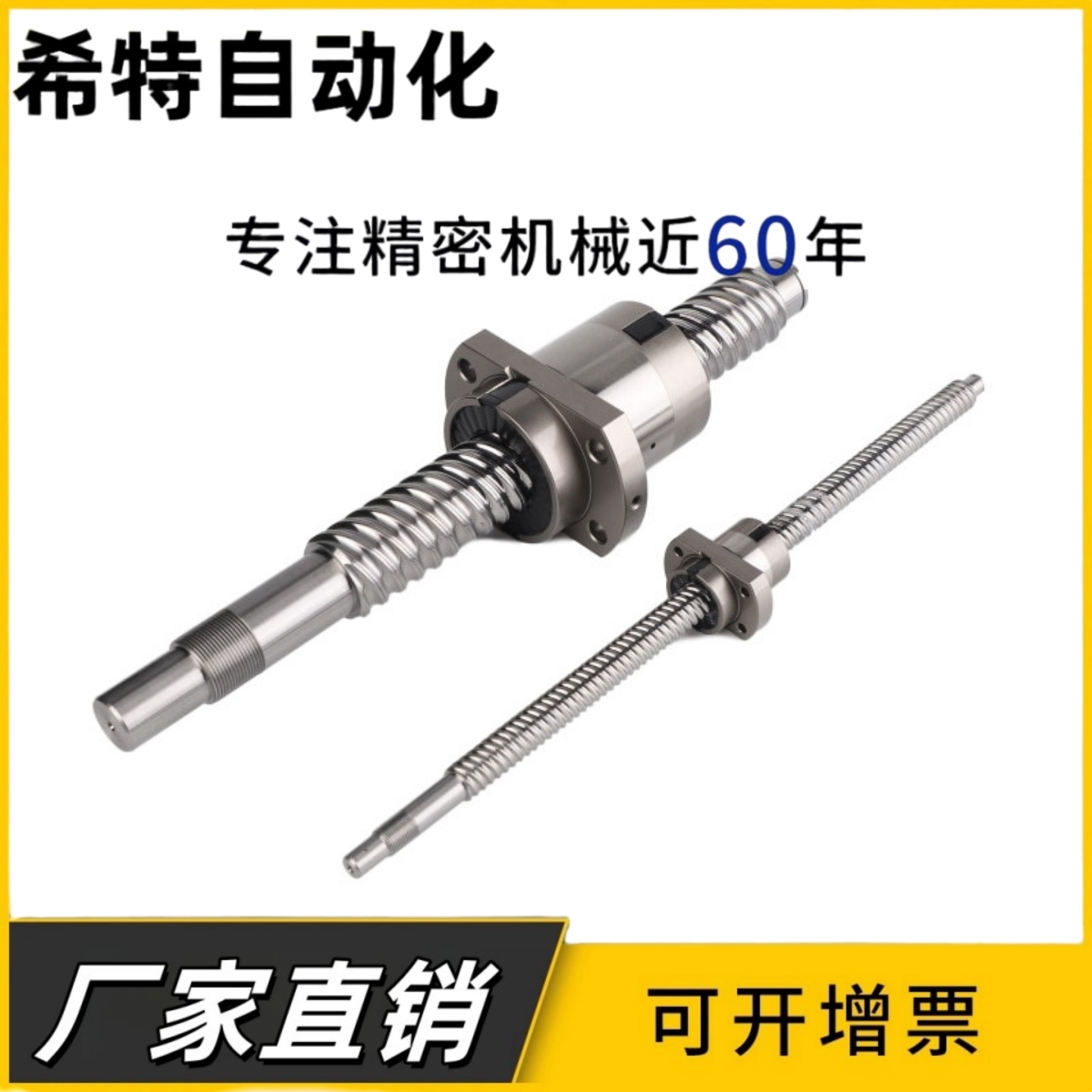 滚珠丝杆套装高精密SFE/SFY/2020 1616 3220 3232 4040大导程丝杠