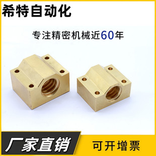 MTSBHL10 梯形丝杆丝杠螺母MTSBHR