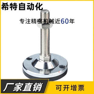 M16 M20 M24 304重载型固定调节脚杯E L150 D100 L100 200 WAB04