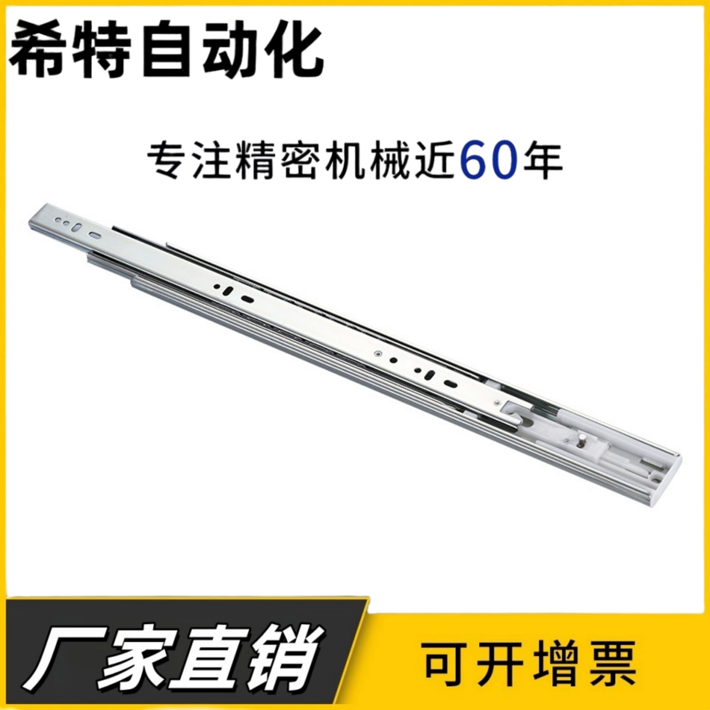 重载型型号 三节式工业滑轨IDB21-300 350 400 450 500 550