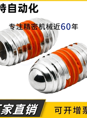 球头柱塞 定位珠ZAC13/14-M3/M4/M5/M6/M8/M10/M12/M16