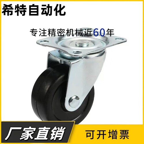 脚轮 J-CRB11-D50-NR J-CRB16/17-D75/D75A/D75B/D75C-NN