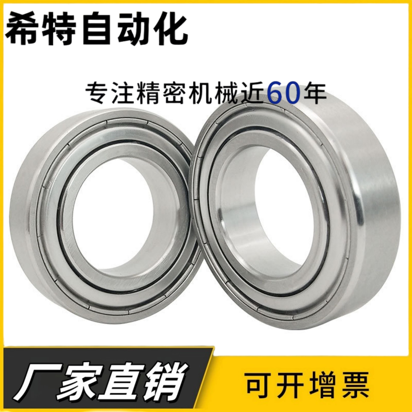 深沟球轴承 BAY6205 6201 6202 6203 6204 6200ZZ-E-J-SUS