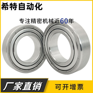 深沟球轴承 BAY6205 6201 6202 6203 6204 6200ZZ-E-J-SUS