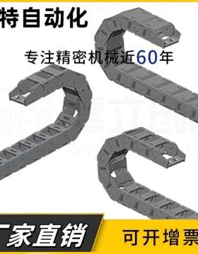 替代怡和达VBP61/62拖链VBF01/02-F38-R75-VEF-F25/F57/F77-R55/R