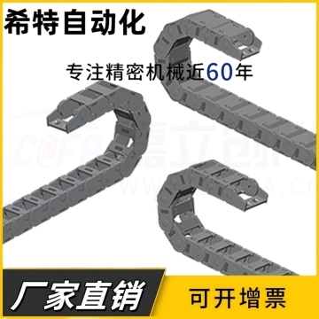 替代怡和达VBP61/62拖链VBF01/02-F38-R75-VEF-F25/F57/F77-R55/R