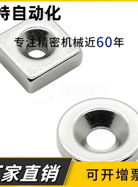方形磁铁NHXCS8/10/12/15/20/25-T2/3/4/4.5/5/5.5/6带螺丝止动型