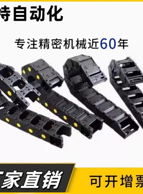 拖链TWH25/TWN30/TWR35/TWS45-C25/38/57/77尼龙拖链坦克链