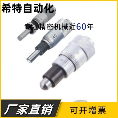 MCLN1/2/3/6/12/84 MCMH6千分尺旋钮 微分头EPD01/02/21/23/41/73