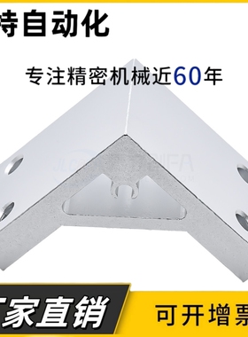 ABC01-206-35-14/34型材挤压角码20系列型材通用直角固定角座角铝