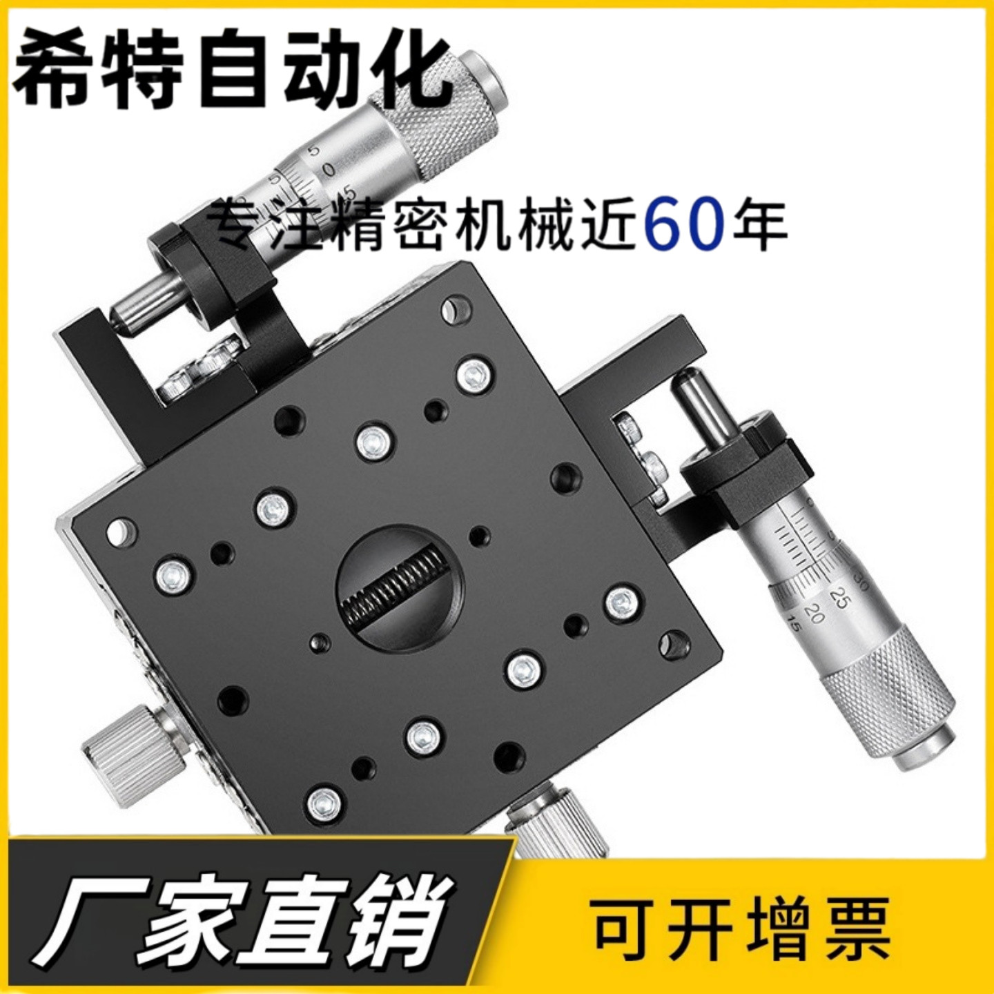 研拓精密手动位移滑台LY40/60/80/100-LB/CB/RB精密薄型微调平台