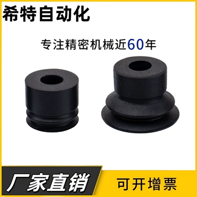 机械手风琴真空吸盘ZP2-TB04 06 08 10 15 20MBN MBS MBGS-A3-H5