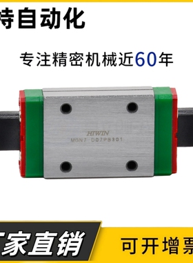 直线导轨滑块MGN12C/12H1R70 100ZOCM 3D打印机滑轨套装