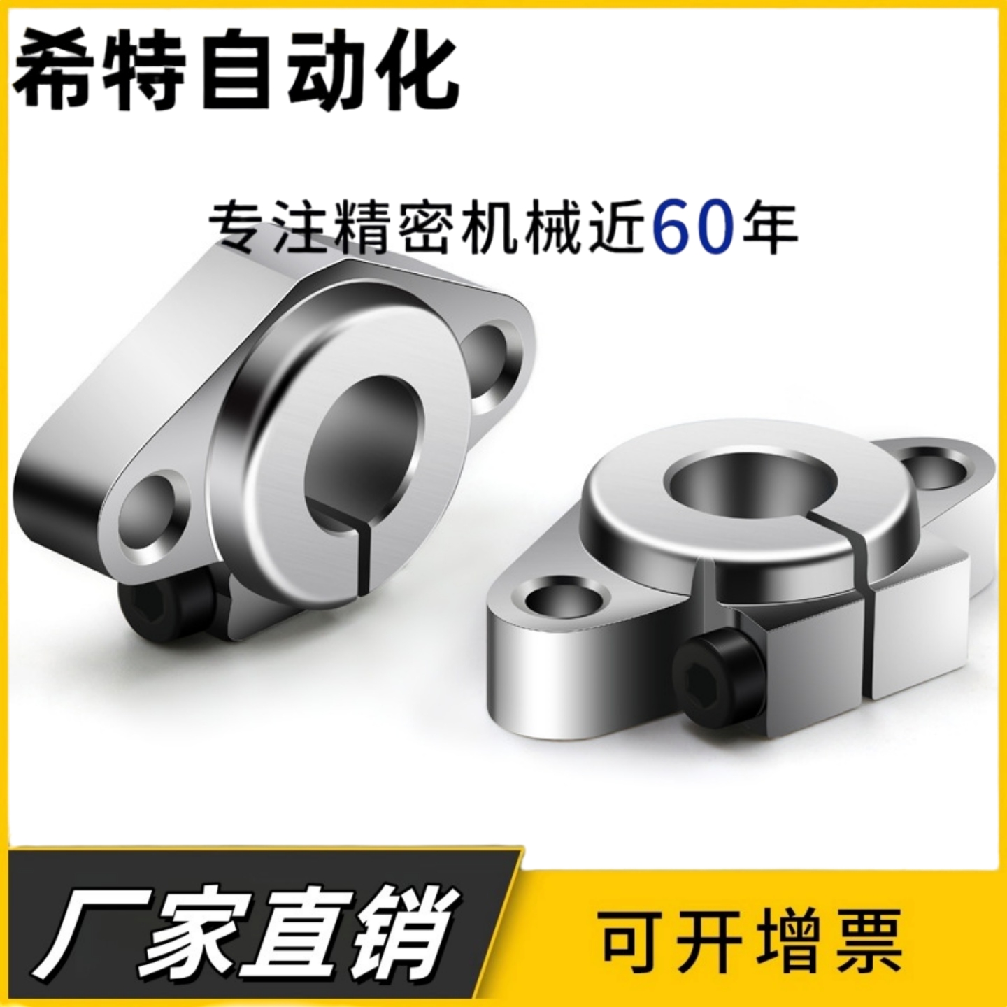 光轴固定座卧式导向轴支座光轴支架固定座光轴卧式支撑座SHF12/16