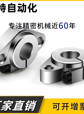 光轴固定座卧式导向轴支座光轴支架固定座光轴卧式支撑座SHF12/16