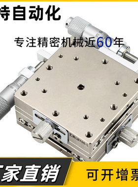 精密XYSSG40/60/80/100-A/CR高精度精密刻度滚珠不锈钢位移台