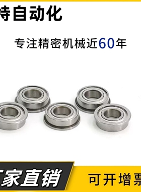 C-SFL/FL682/683ZZ/684ZZ/685ZZ/686ZZ/688ZZ/69ZZ带法兰滚珠轴承