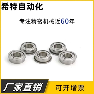 C-SFL/FL682/683ZZ/684ZZ/685ZZ/686ZZ/688ZZ/69ZZ带法兰滚珠轴承