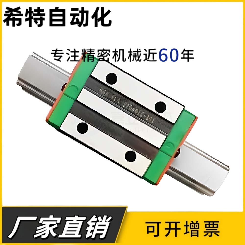 国产直线导轨滑块滑轨线轨方轨HGH/HGW15 20 25 30 35 45 CCA