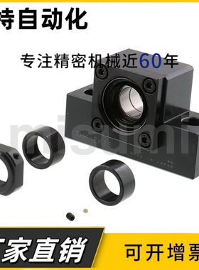 EK EF6/8/10/12/15/20/25丝杆支撑座轴承支座固定侧EK滚珠丝杆座