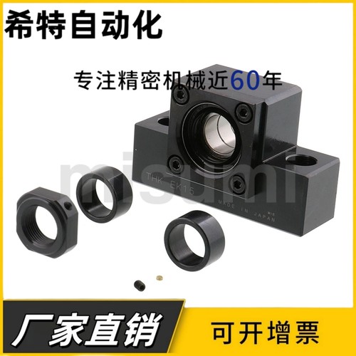 EK EF6/8/10/12/15/20/25丝杆支撑座轴承支座固定侧EK滚珠丝杆座