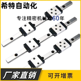 国产高精度小滑轨微型直线导轨两孔滑块MGN5C SSEB6 LWL5 迷你型