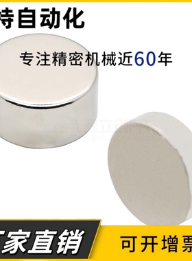 强力钕磁铁HXNN5/6-1/2/3/4/5/6/8/10圆型镀镍轴向型吸铁石