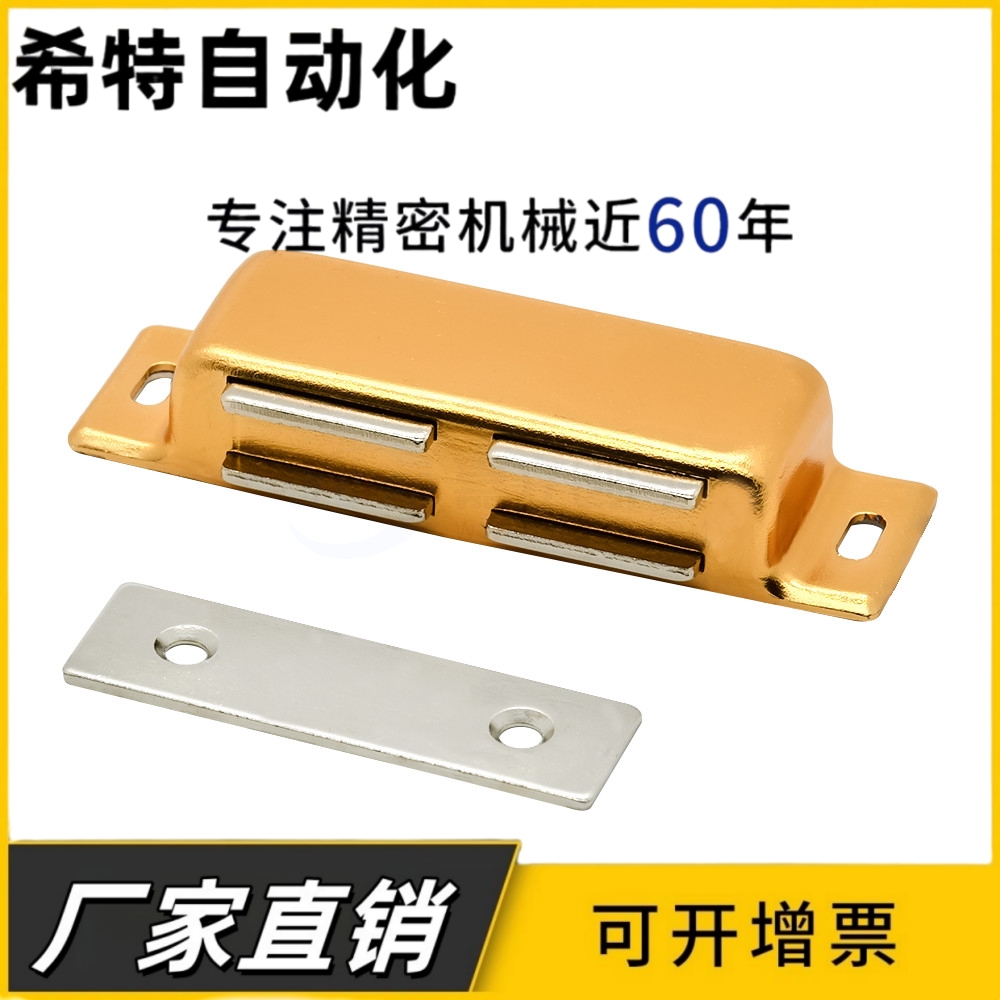 C-100-B-1/C-100-B-2 HFU04-31/45/75 HFU05/45/75磁力扣门吸门碰