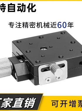 精密LWFX/LWFY/LWFV/LWFDV25/40/60-L/-R燕尾滑台手动位移台