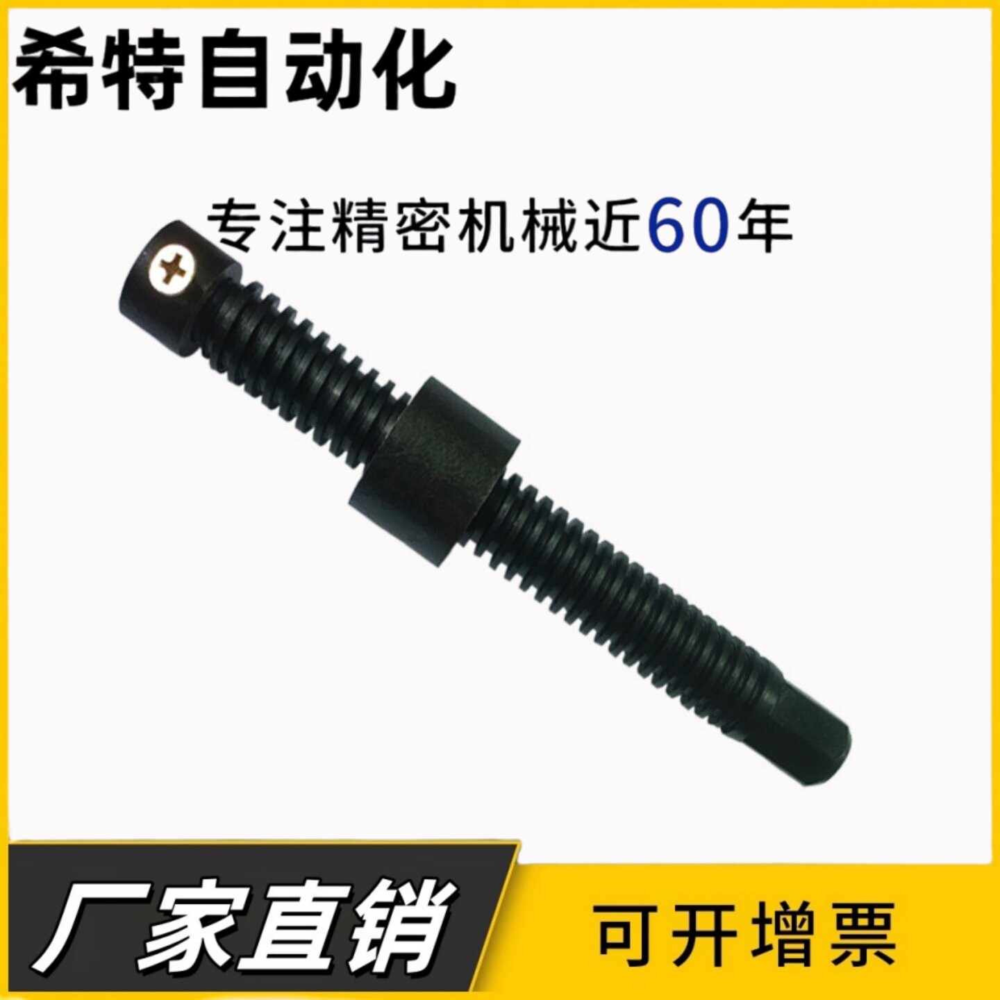 机械升降顶丝拼板夹螺栓焊接夹具螺杆柱T型梯形丝杆套装紧固配件图片
