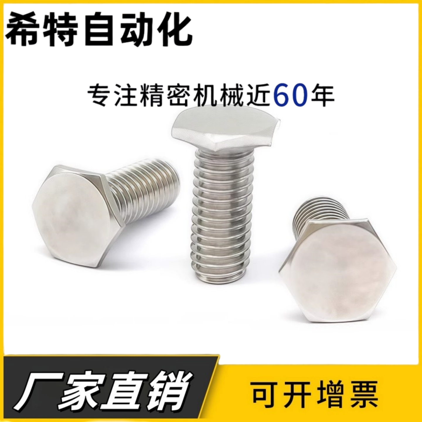 不锈钢薄头螺丝  RSCBT/TAR20薄头外六角螺丝 超短头超薄平头螺丝