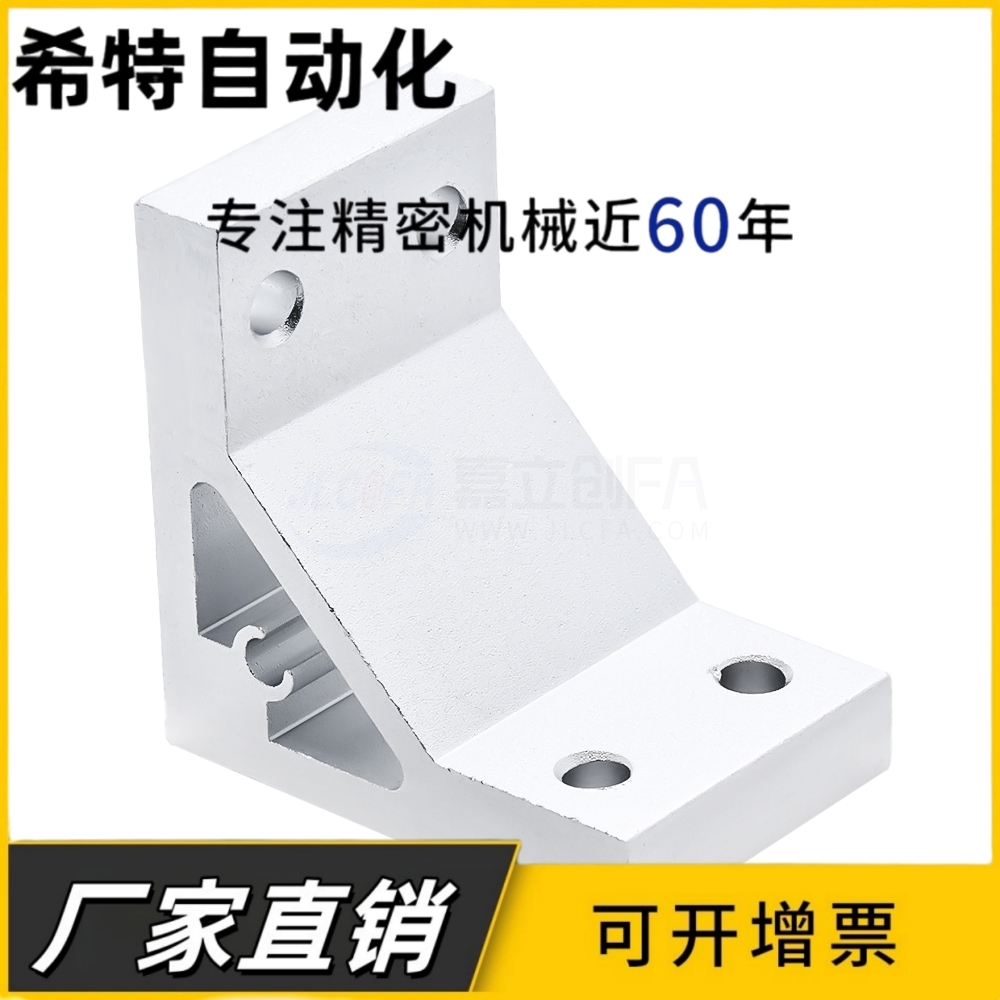 ABC01-206/G306/G408/4010/4510/5010 挤压角座 角码 角铝连接件