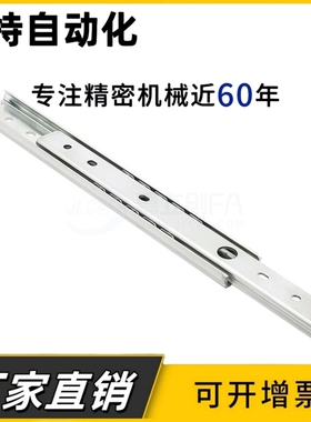 27宽IDA71-200/250/300/350/400/450/500两节工业线性导滑轨SRY27