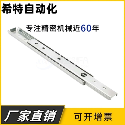 27宽IDA71-200/250/300/350/400/450/500两节工业线性导滑轨SRY27