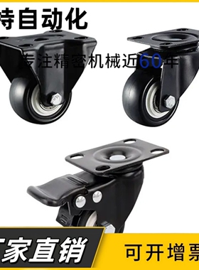 万向轮工业脚轮CKK01/CKK02/CKJ01-D40/D50-PA/UA/NE定向轮