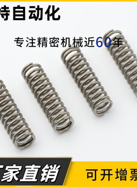 现货UH4/5/6-5/10/15/20/35/30/35/40/45/50圆线螺旋弹簧 不锈钢