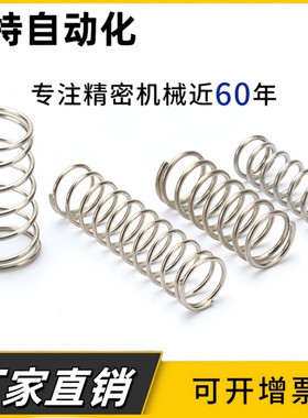 圆线弹簧外径SUM不锈钢UR6/8-5/10/15/20/25/30/35/40/45/50/70