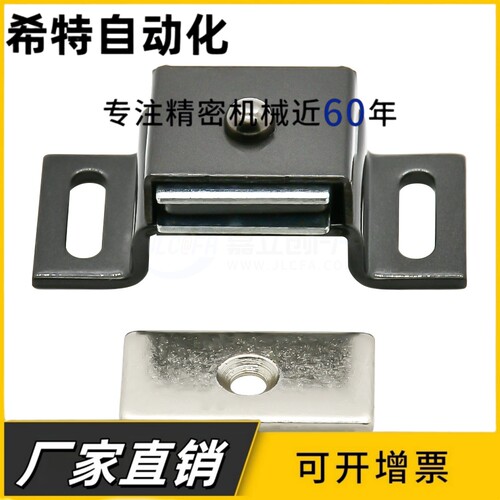 HMEN-T 磁力扣 HMEN-T2 门吸 高品质产品 柜门黑色吸HFU87-39A/39