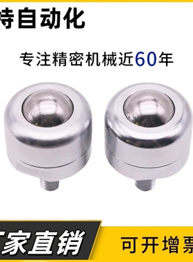 万向滚珠 BCBE10 20 50 120 万向球钢珠滚轮QDE61切削外螺纹安装