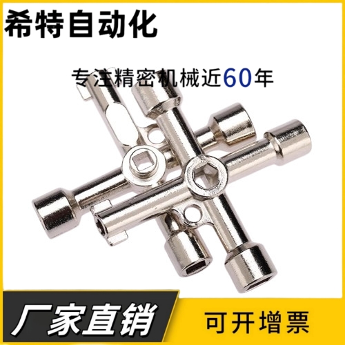 MS705钥匙 专用火车三角钥匙多功能水表箱配电柜MS830弹子钥匙