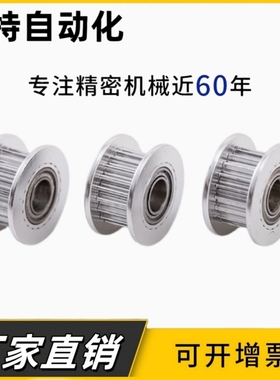 调节型 导向轮惰轮AFTHW20S3M 同步轮S3M20齿 涨紧轮 槽宽7/11/17