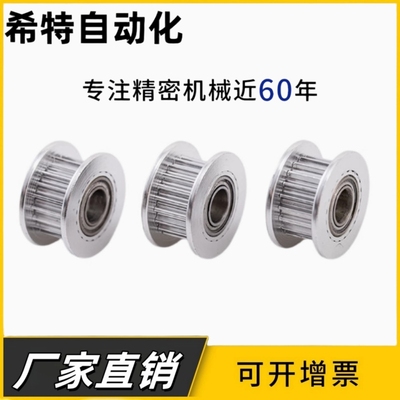 调节型 导向轮惰轮AFTHW20S3M 同步轮S3M20齿 涨紧轮 槽宽7/11/17